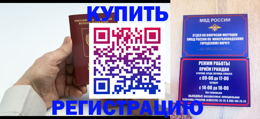 временная регистрация в квартире в Киселёвске